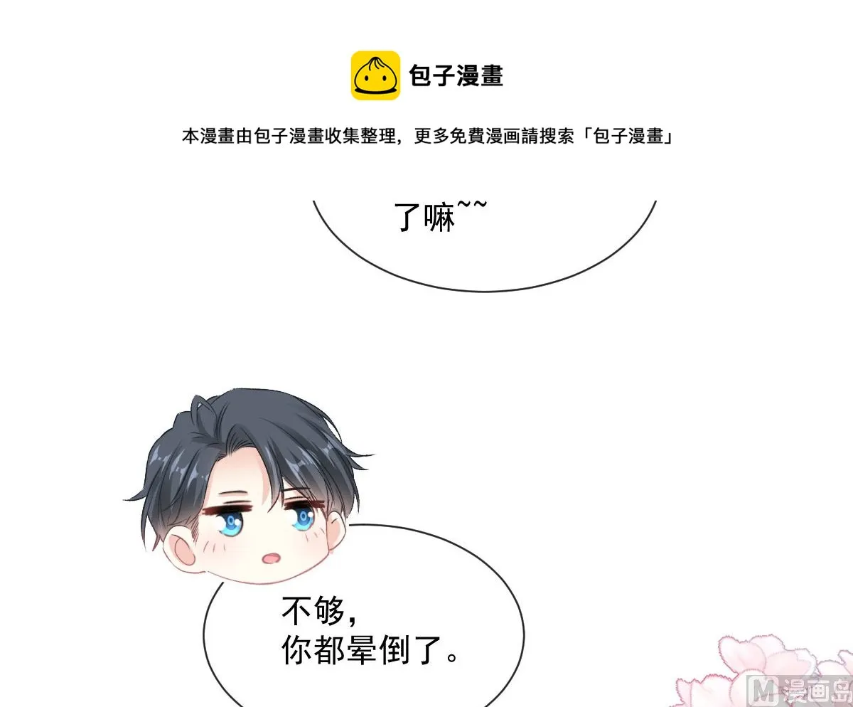 第245话 诱惑大法 第69页