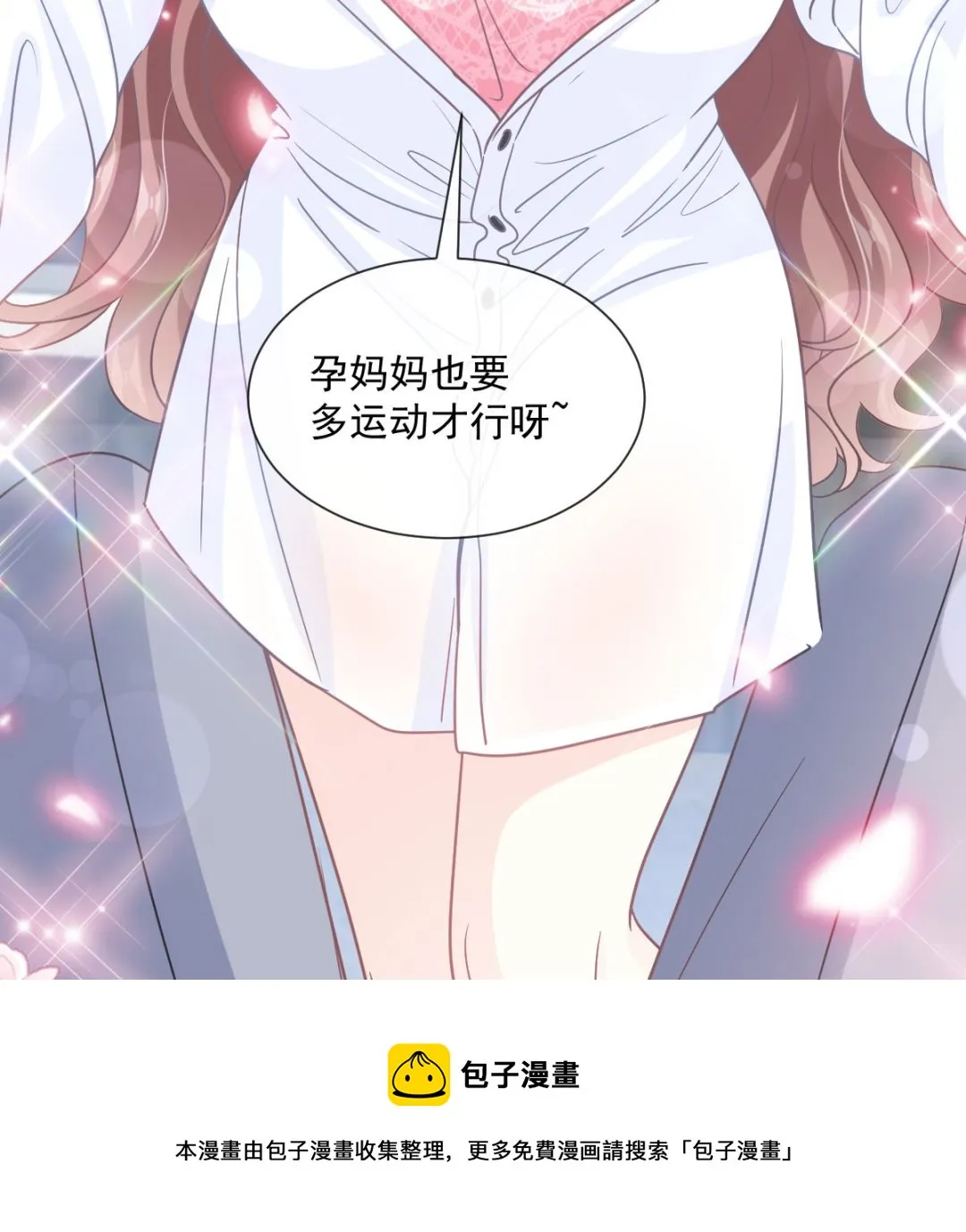 第245话 诱惑大法 第73页