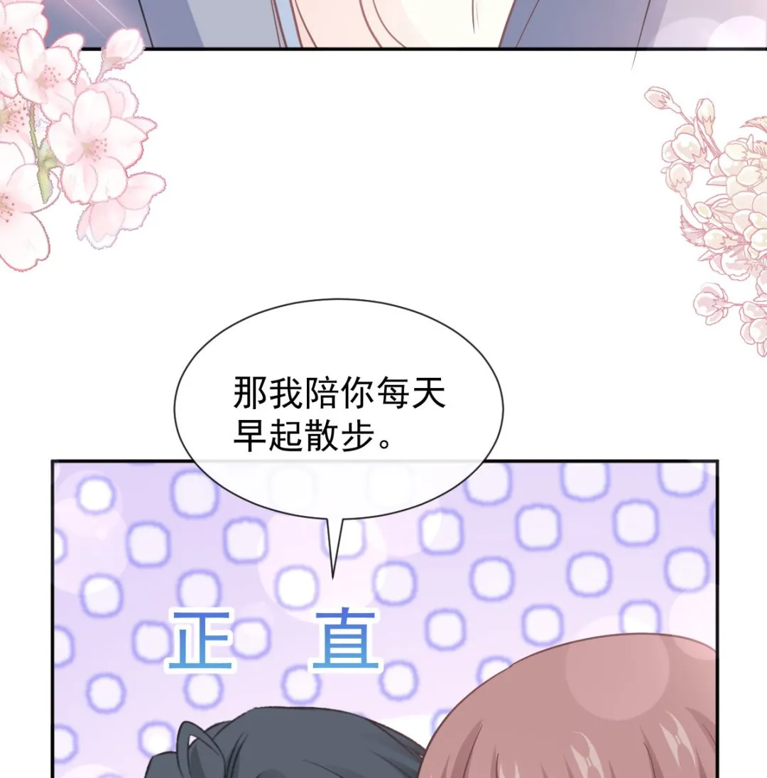 第245话 诱惑大法 第74页