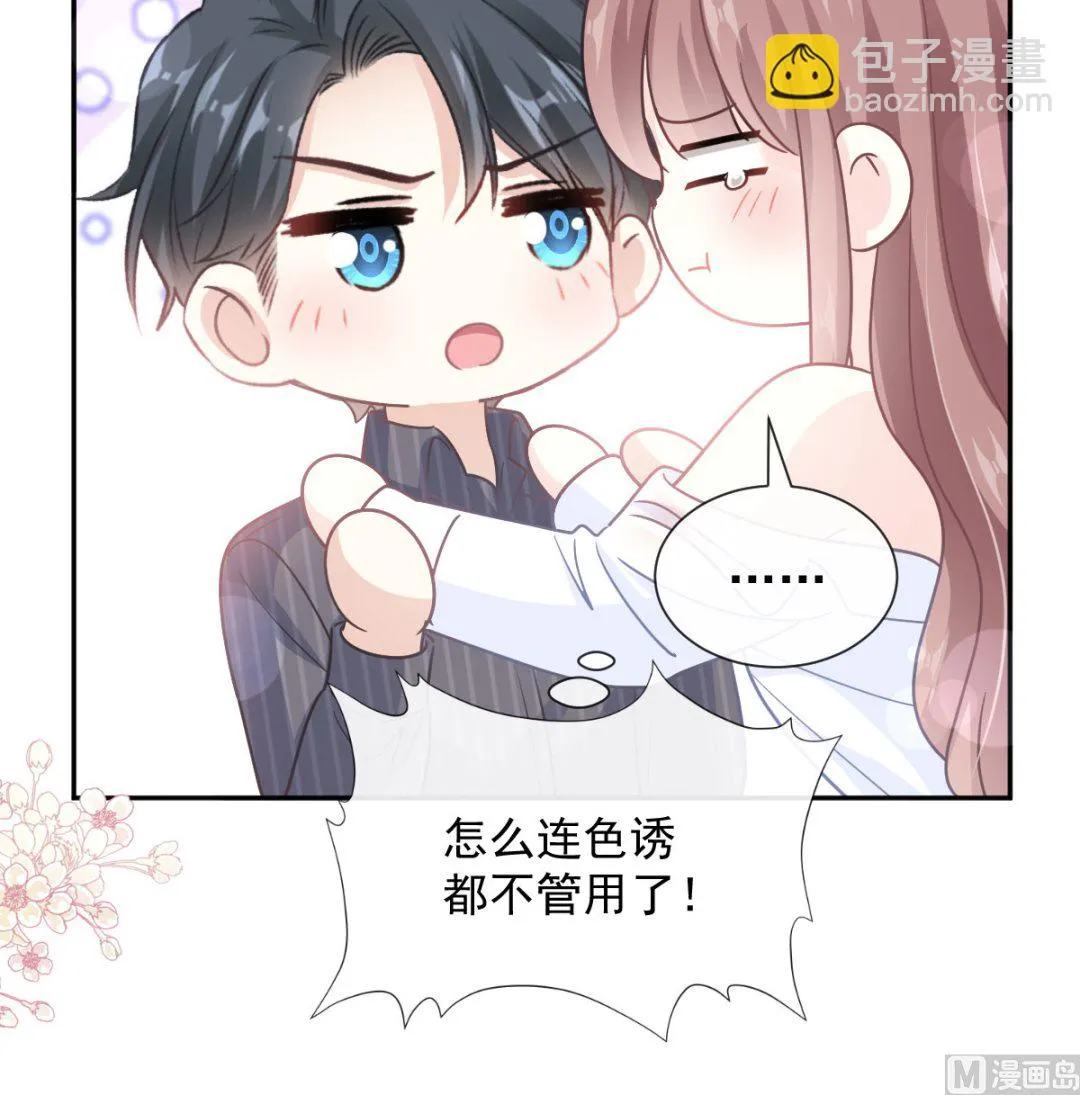 第245话 诱惑大法 第75页