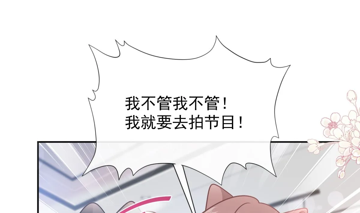 第245话 诱惑大法 第76页