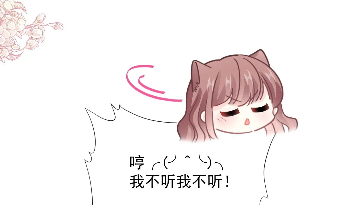 第245话 诱惑大法 第79页