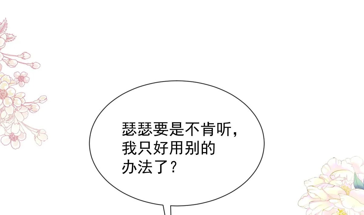 第245话 诱惑大法 第83页