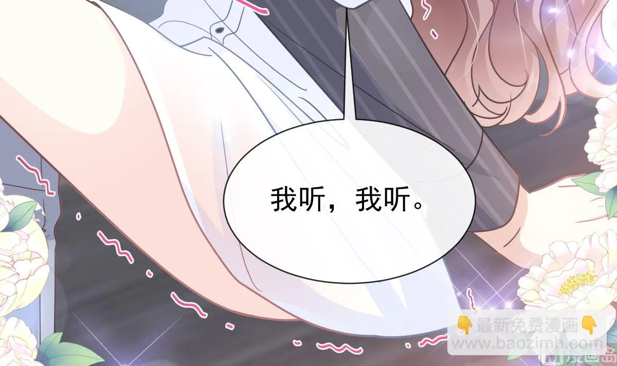 第245话 诱惑大法 第87页