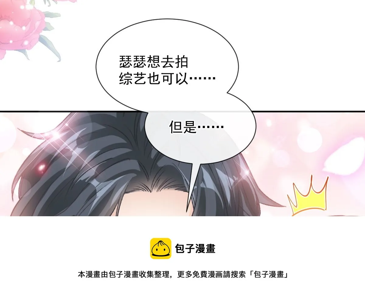 第245话 诱惑大法 第89页