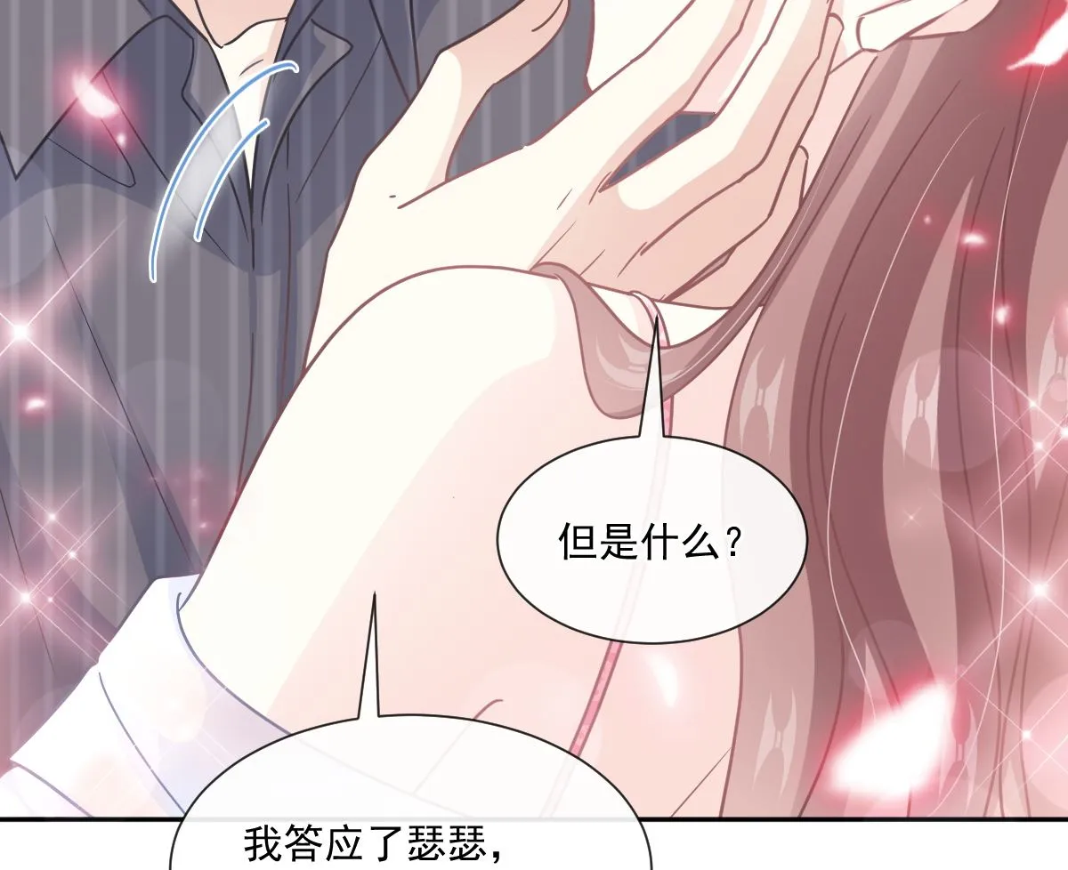 第245话 诱惑大法 第91页