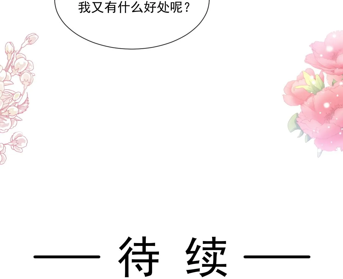 第245话 诱惑大法 第92页