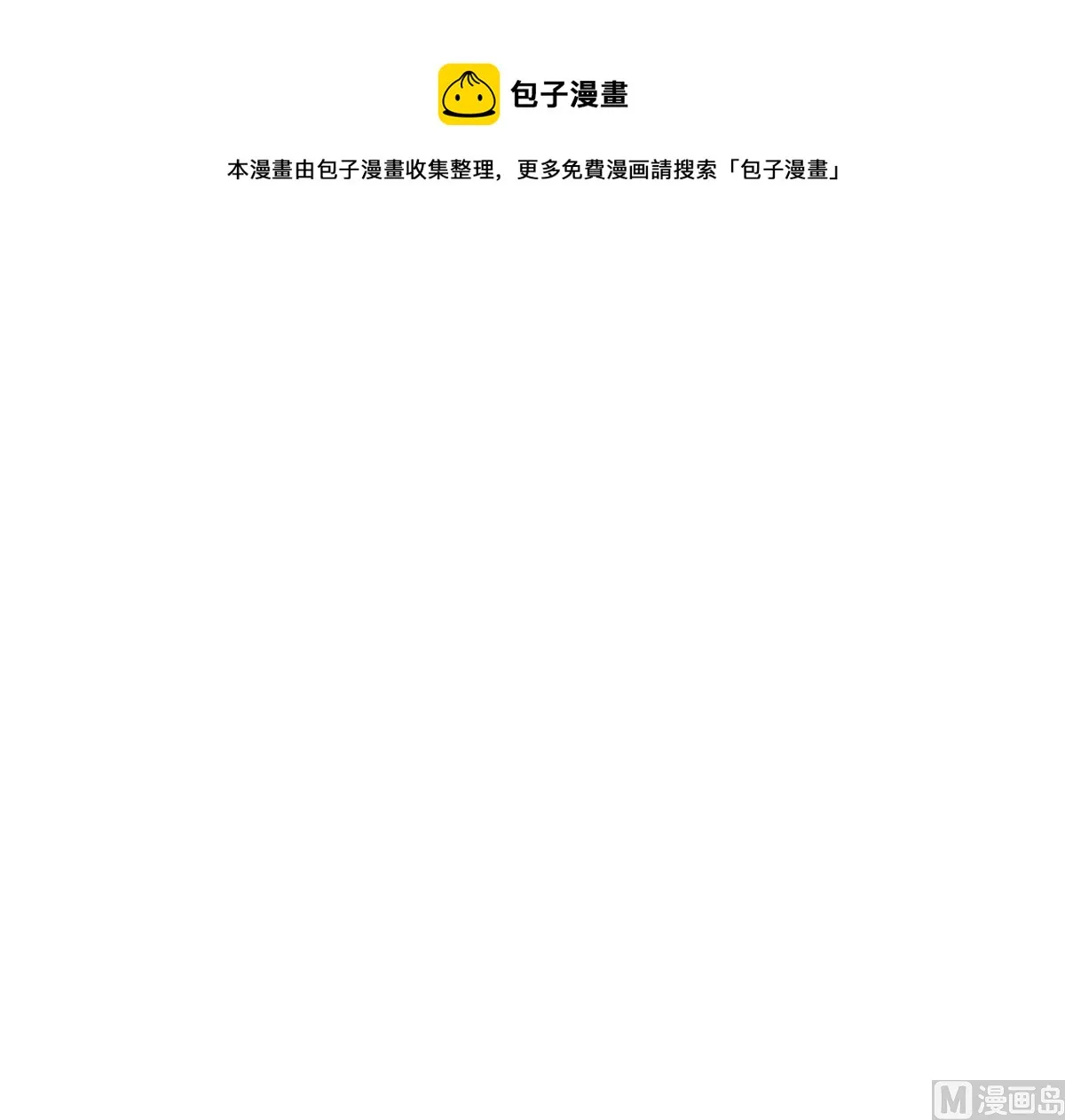 第245话 诱惑大法 第93页