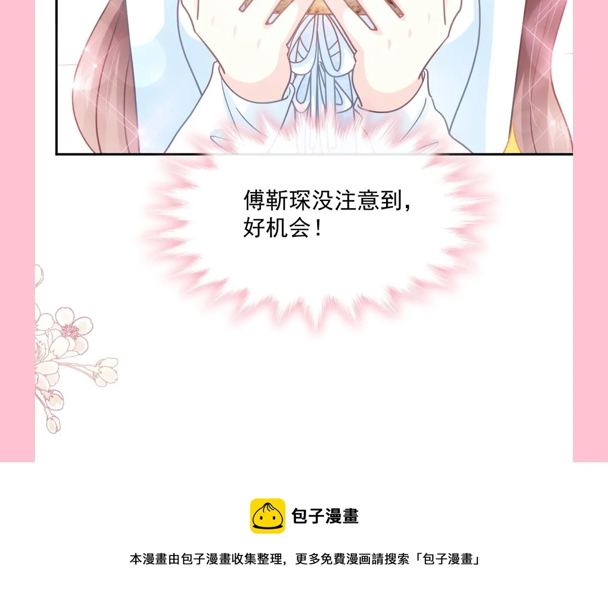 第245话 诱惑大法 第97页