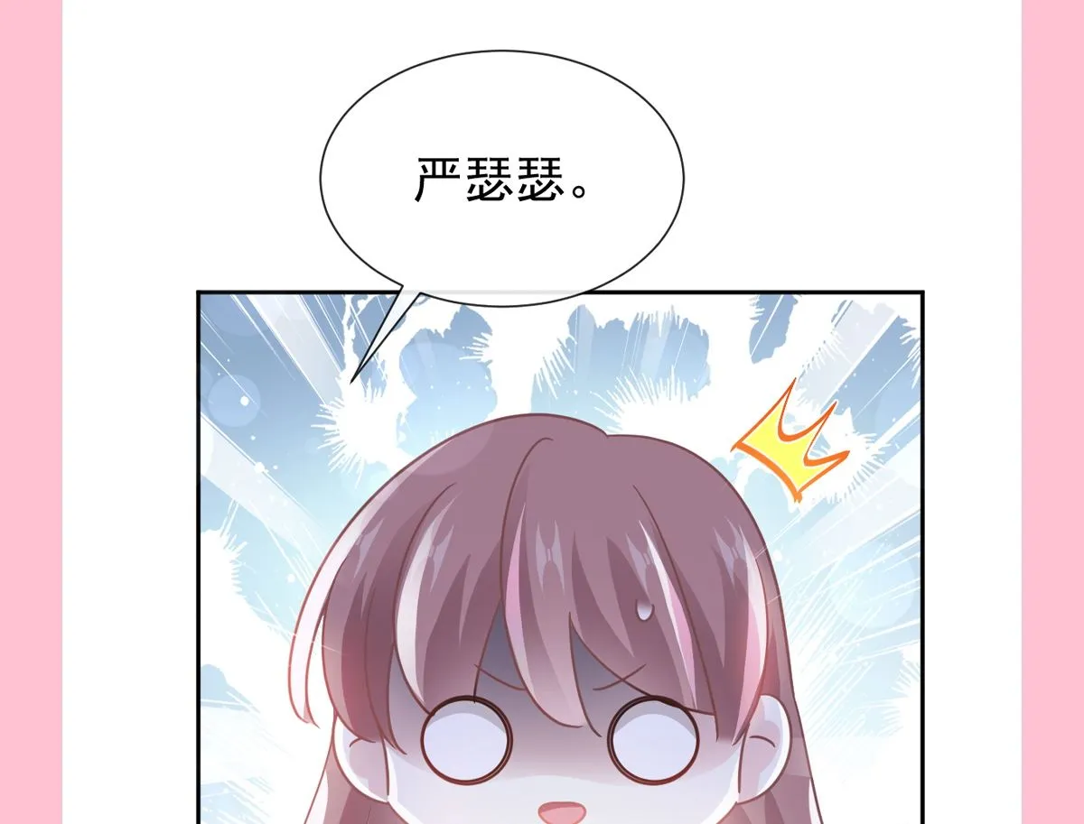 第245话 诱惑大法 第98页