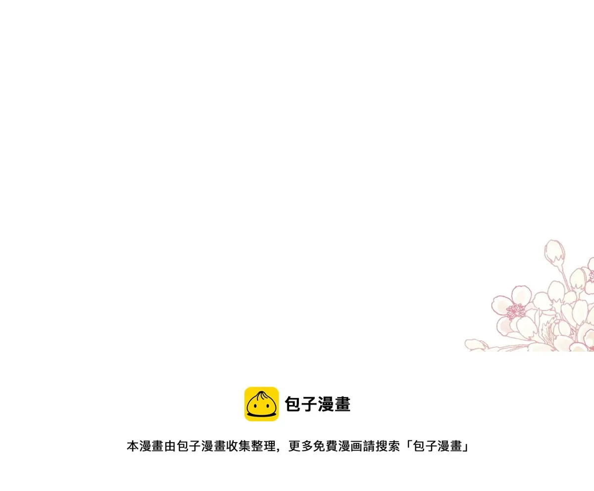 第245话 诱惑大法 第101页