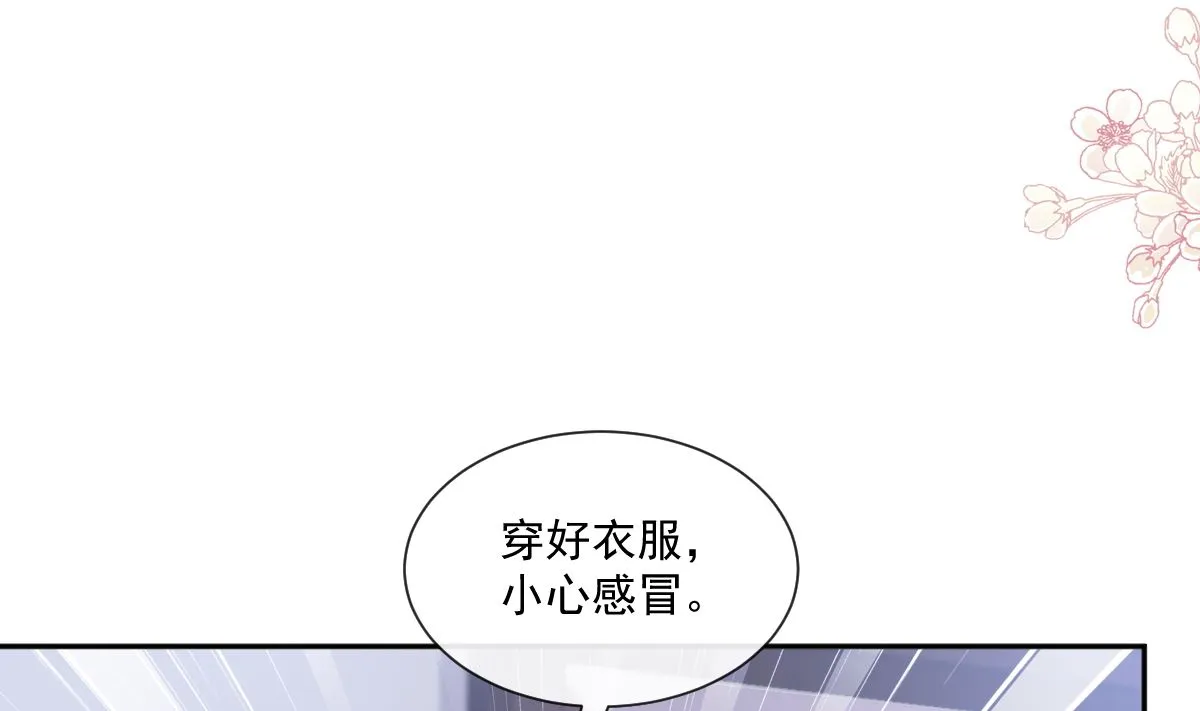 第245话 诱惑大法 第108页