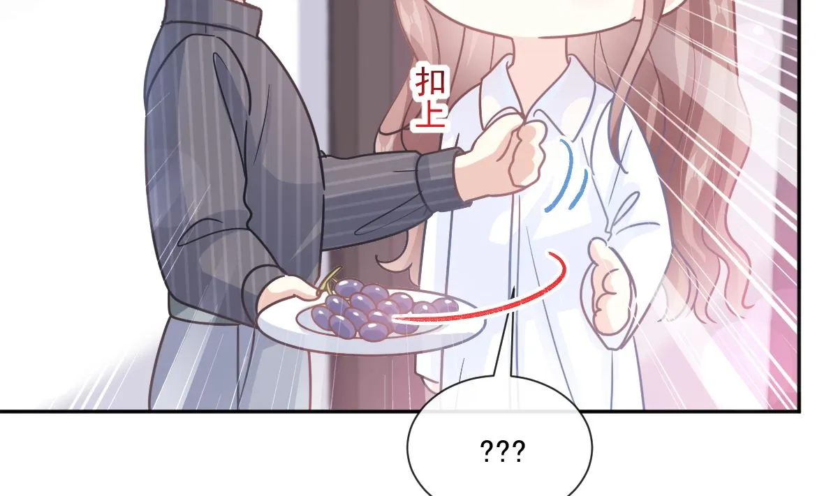 第245话 诱惑大法 第110页