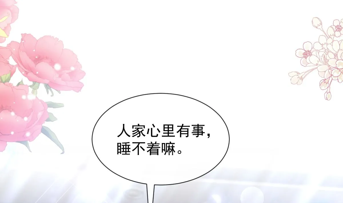 第245话 诱惑大法 第114页