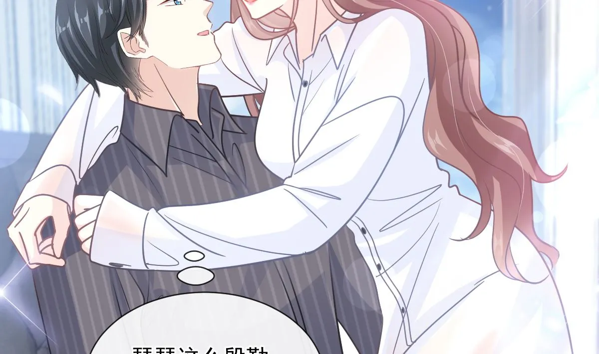 第245话 诱惑大法 第116页