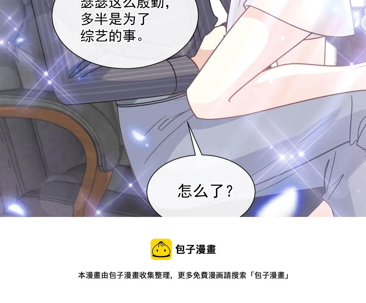 第245话 诱惑大法 第117页
