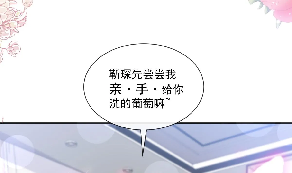 第245话 诱惑大法 第119页