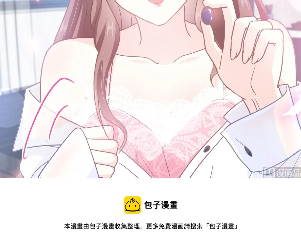 第245话 诱惑大法 第121页