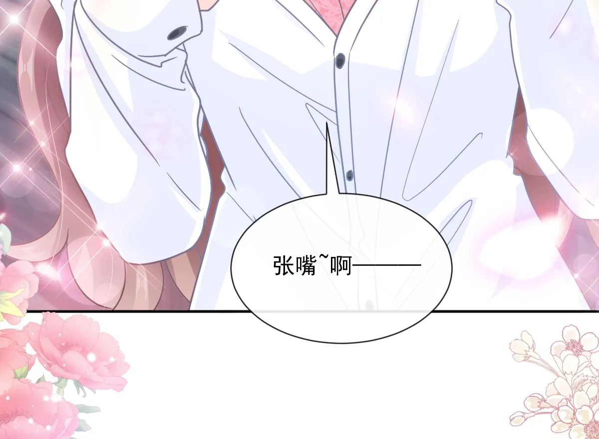 第245话 诱惑大法 第122页
