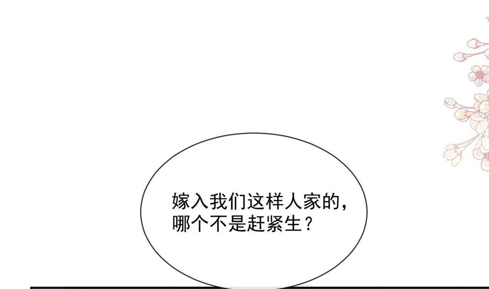 第243话 快来救人？！ 第4页