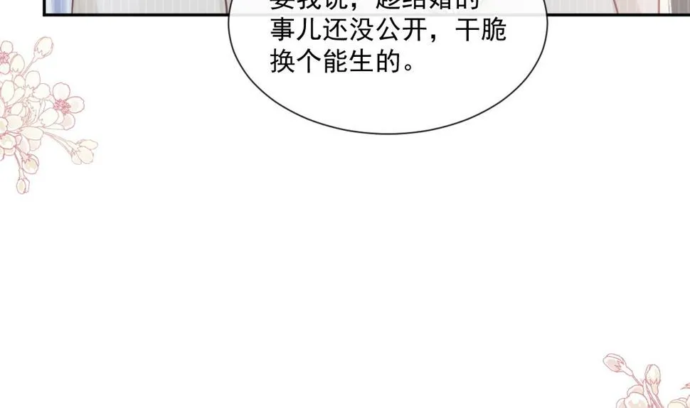 第243话 快来救人？！ 第7页