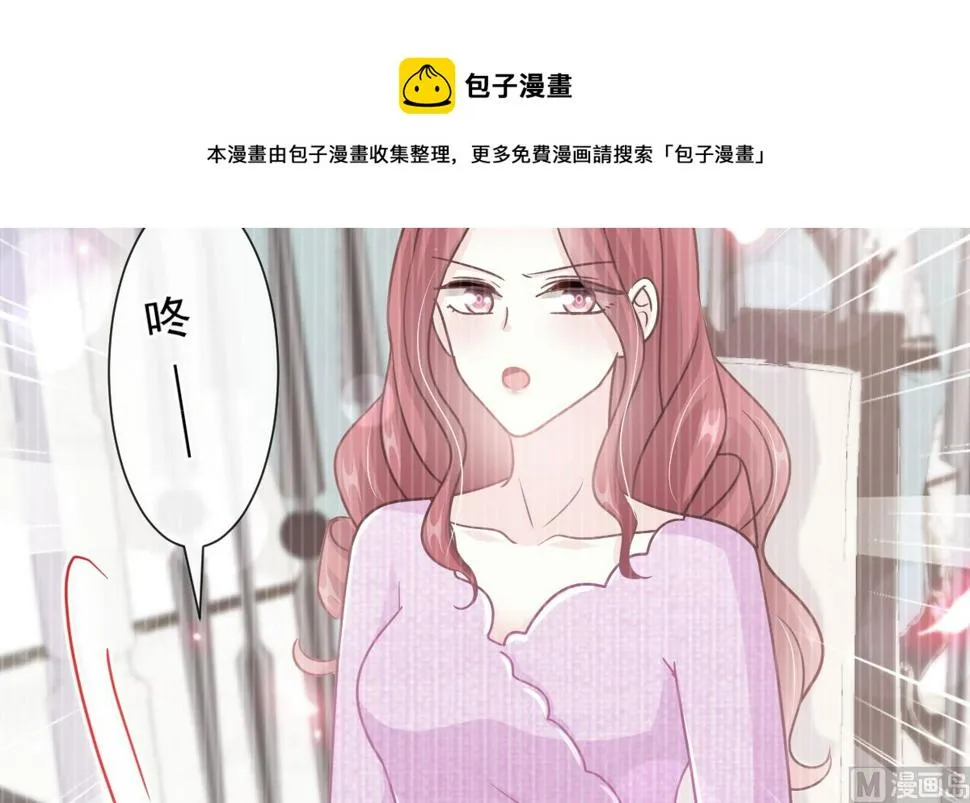 第243话 快来救人？！ 第9页