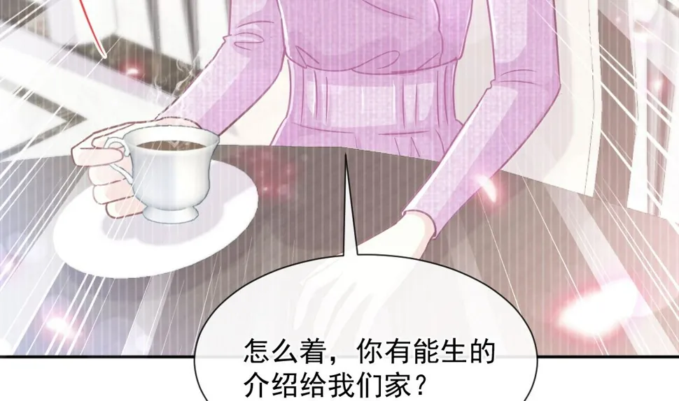 第243话 快来救人？！ 第10页