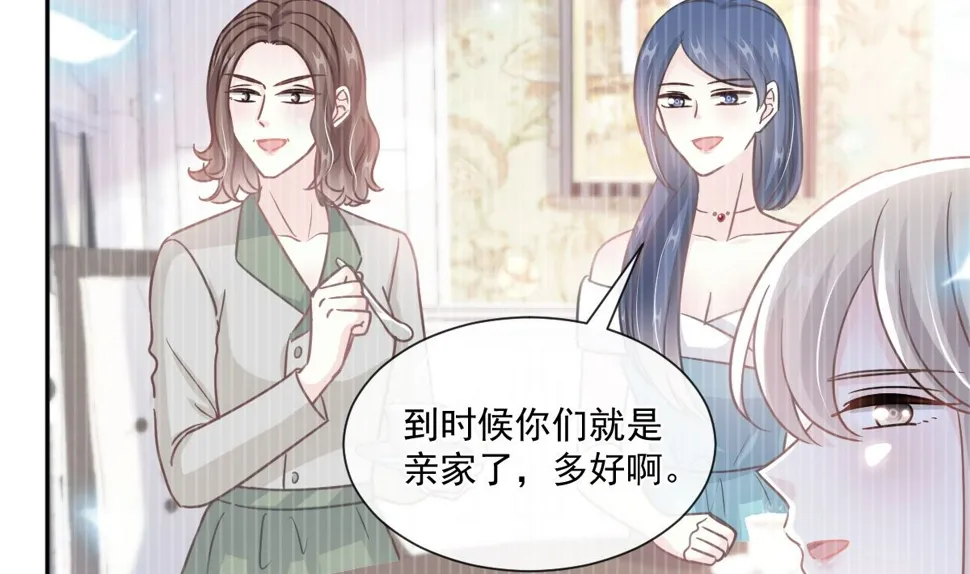 第243话 快来救人？！ 第14页