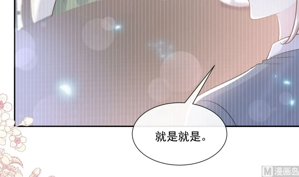 第243话 快来救人？！ 第15页