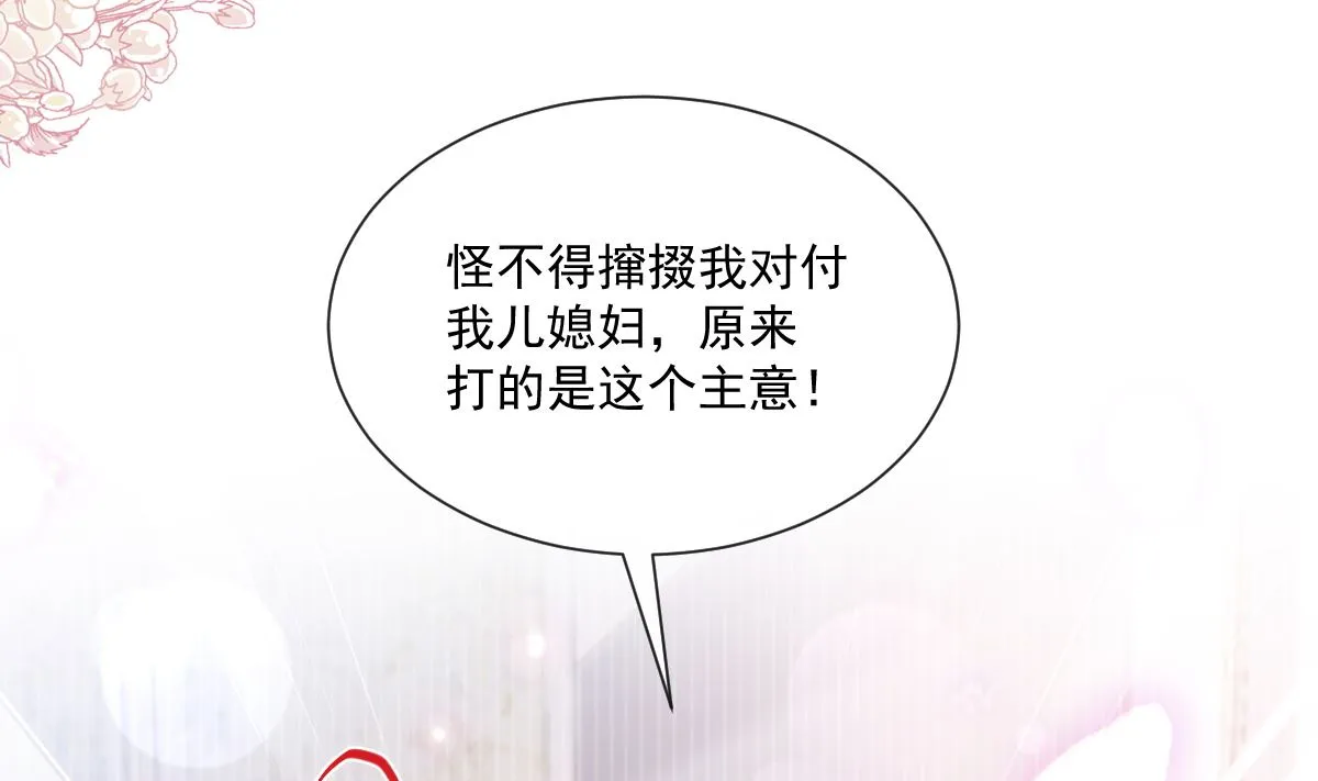 第243话 快来救人？！ 第16页