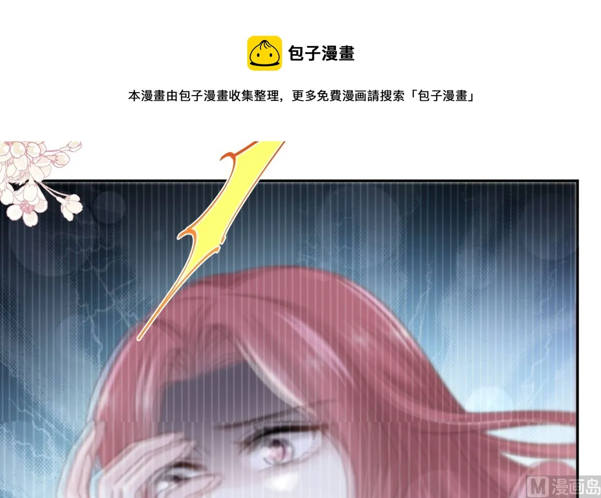 第243话 快来救人？！ 第21页