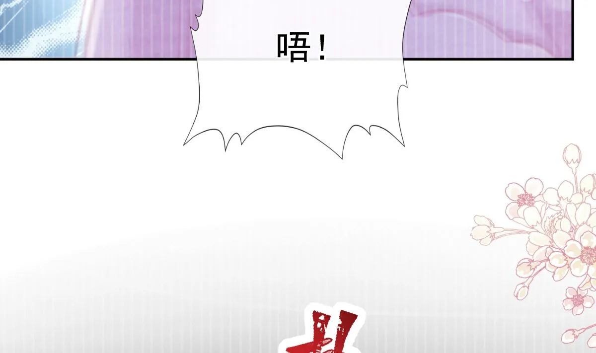第243话 快来救人？！ 第23页