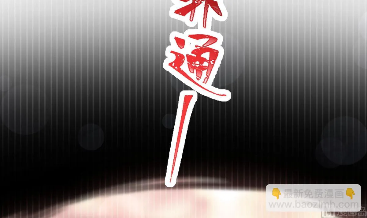 第243话 快来救人？！ 第24页