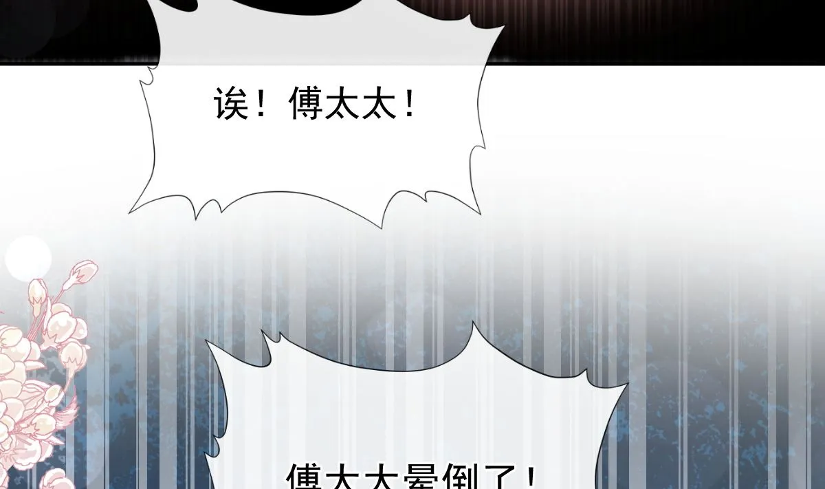 第243话 快来救人？！ 第26页