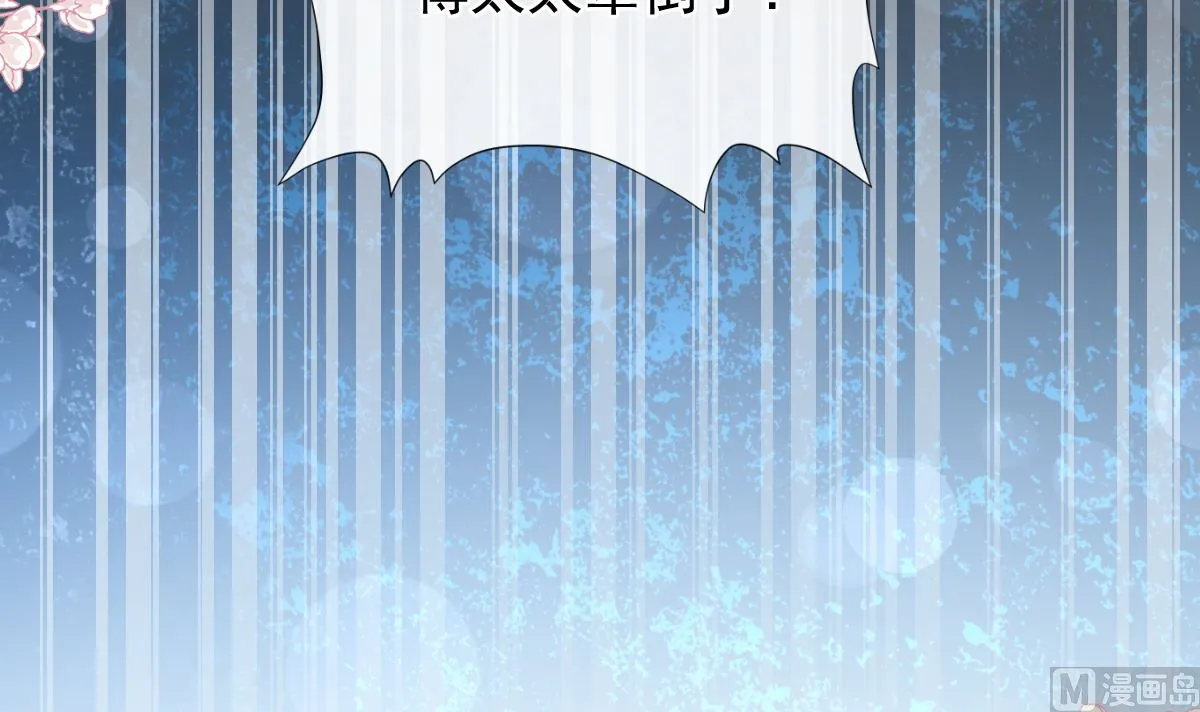 第243话 快来救人？！ 第27页