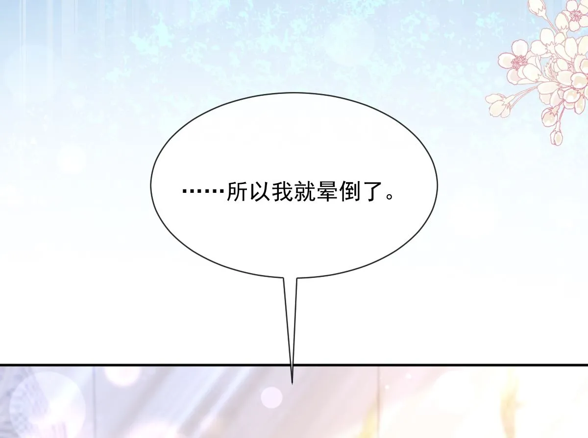 第243话 快来救人？！ 第28页