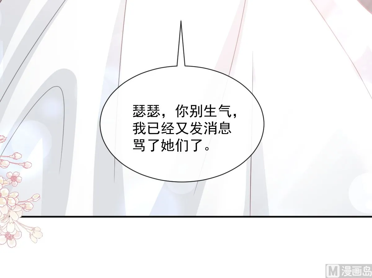 第243话 快来救人？！ 第30页