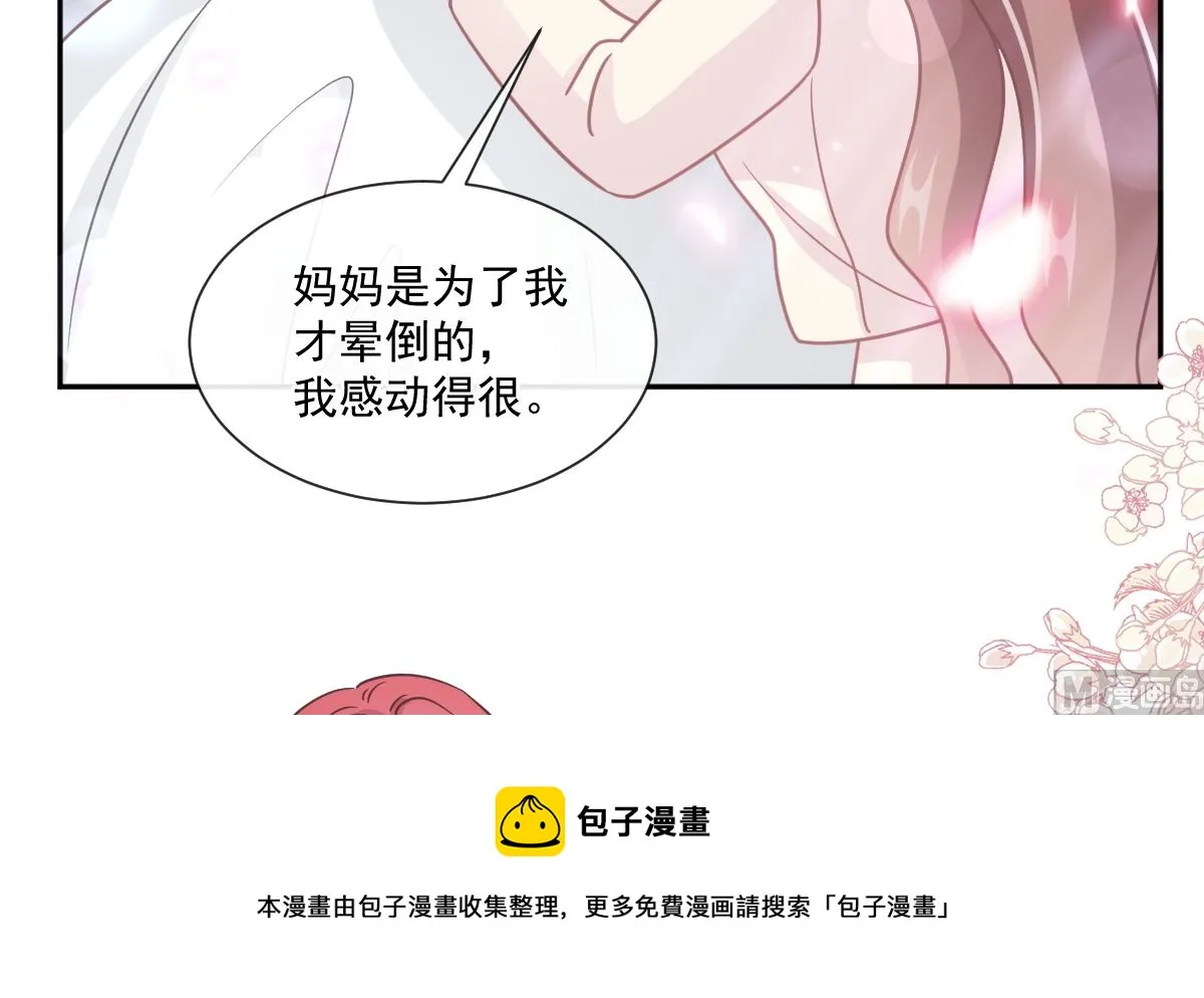 第243话 快来救人？！ 第33页