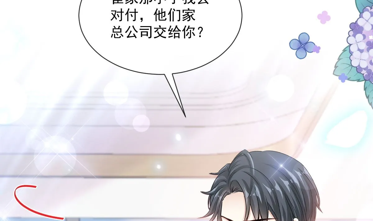 第243话 快来救人？！ 第35页