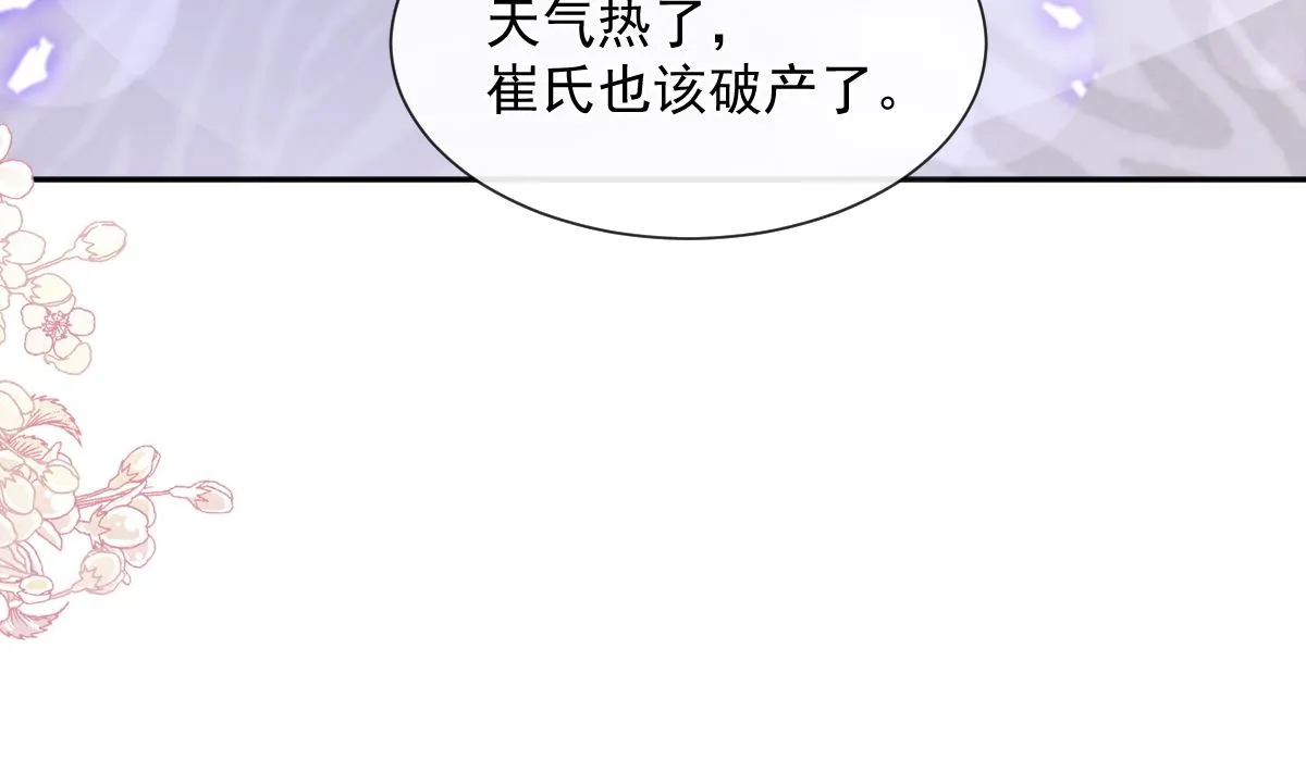 第243话 快来救人？！ 第43页