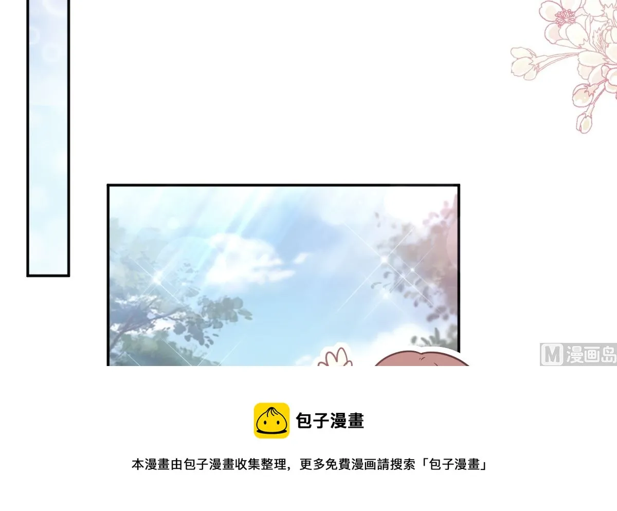 第243话 快来救人？！ 第45页