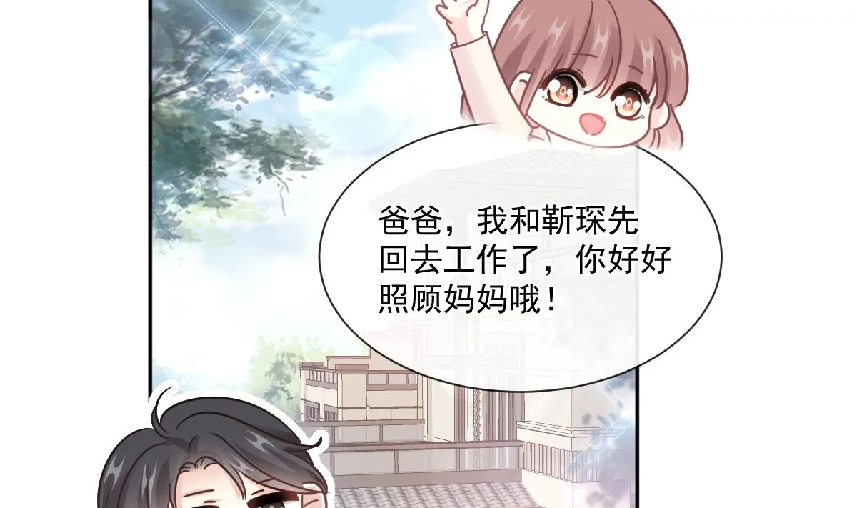 第243话 快来救人？！ 第46页
