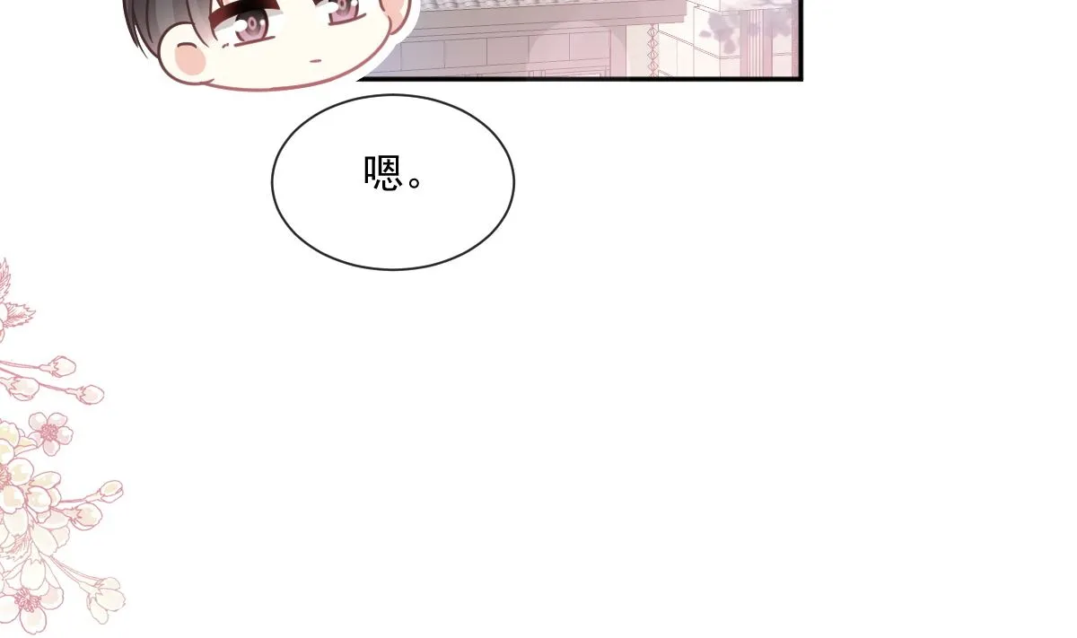 第243话 快来救人？！ 第47页