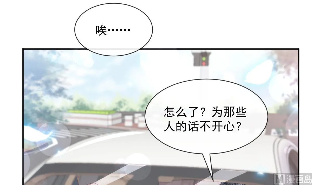 第243话 快来救人？！ 第48页