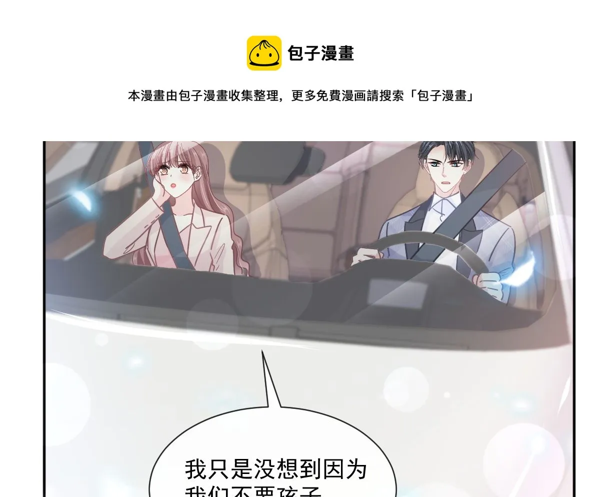 第243话 快来救人？！ 第49页