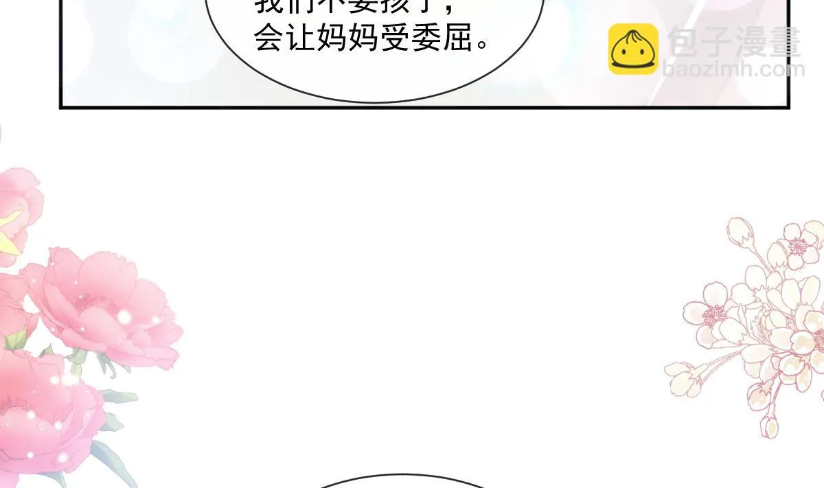 第243话 快来救人？！ 第50页