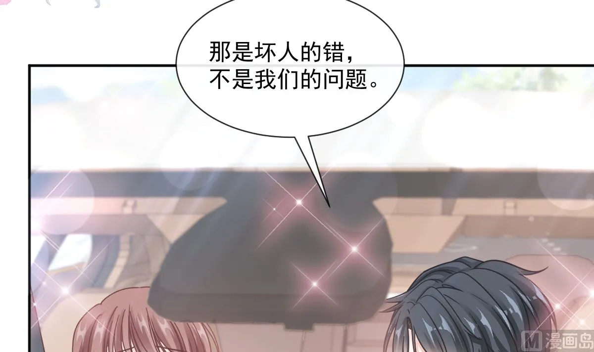第243话 快来救人？！ 第51页