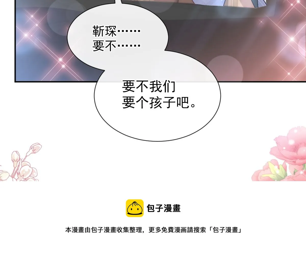 第243话 快来救人？！ 第53页