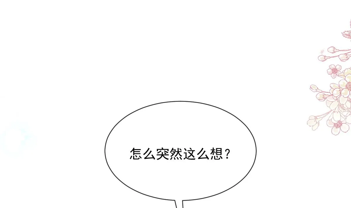 第243话 快来救人？！ 第56页