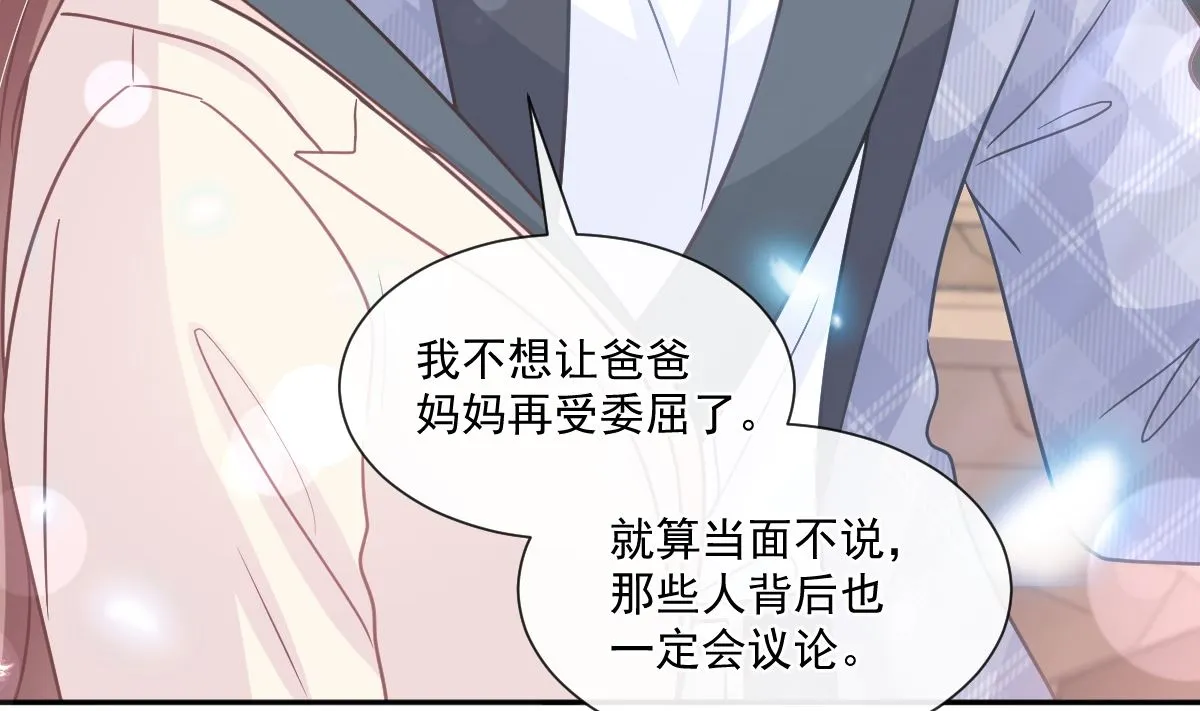 第243话 快来救人？！ 第59页